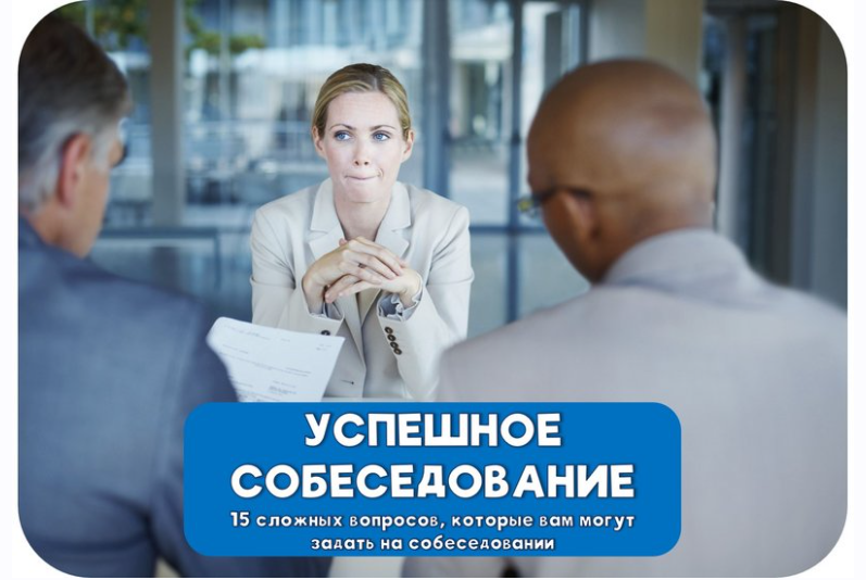 [key2success] Татьяна Князева - Успешное собеседов_0.png